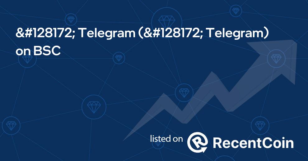 💬 Telegram coin