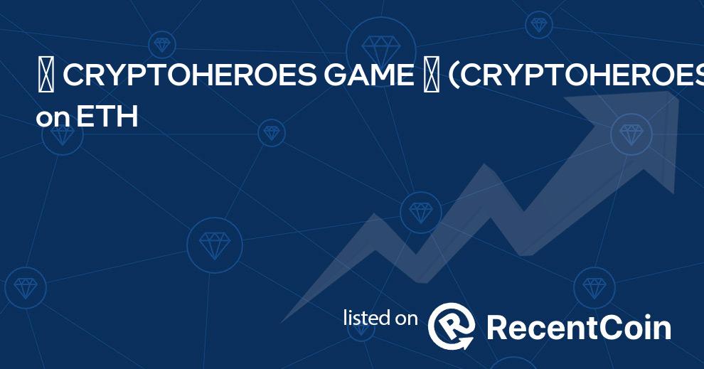 CRYPTOHEROES coin
