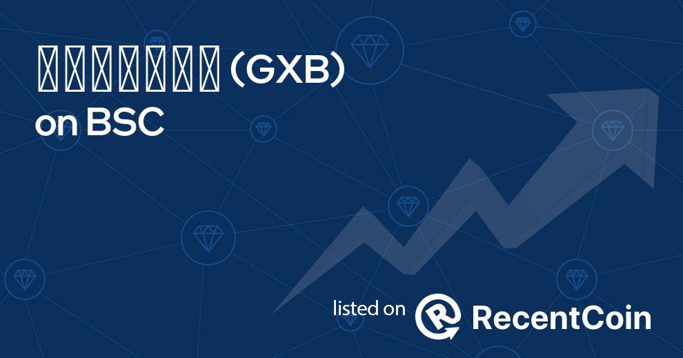 GXB coin