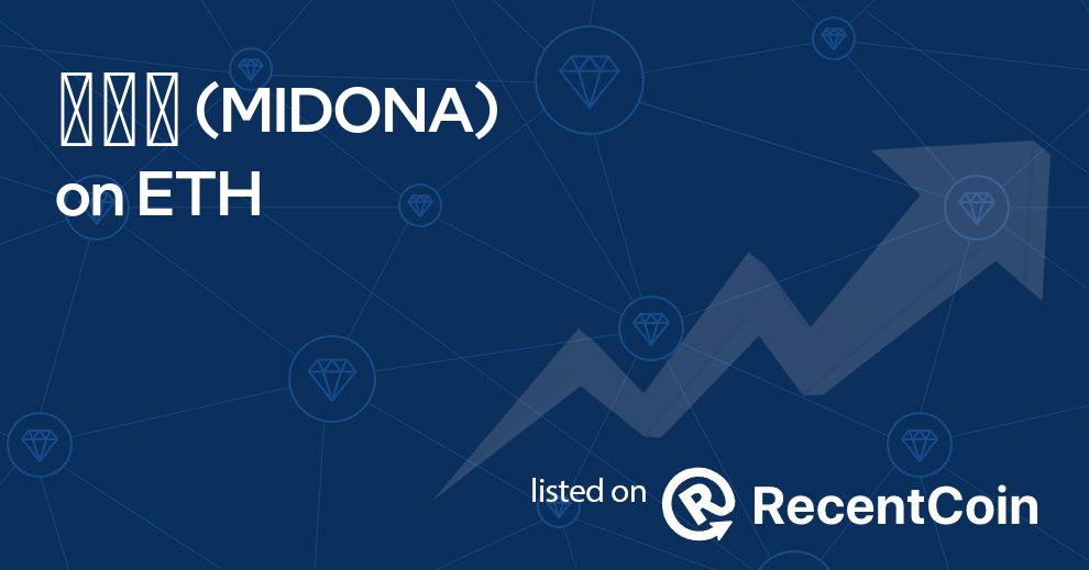 MIDONA coin