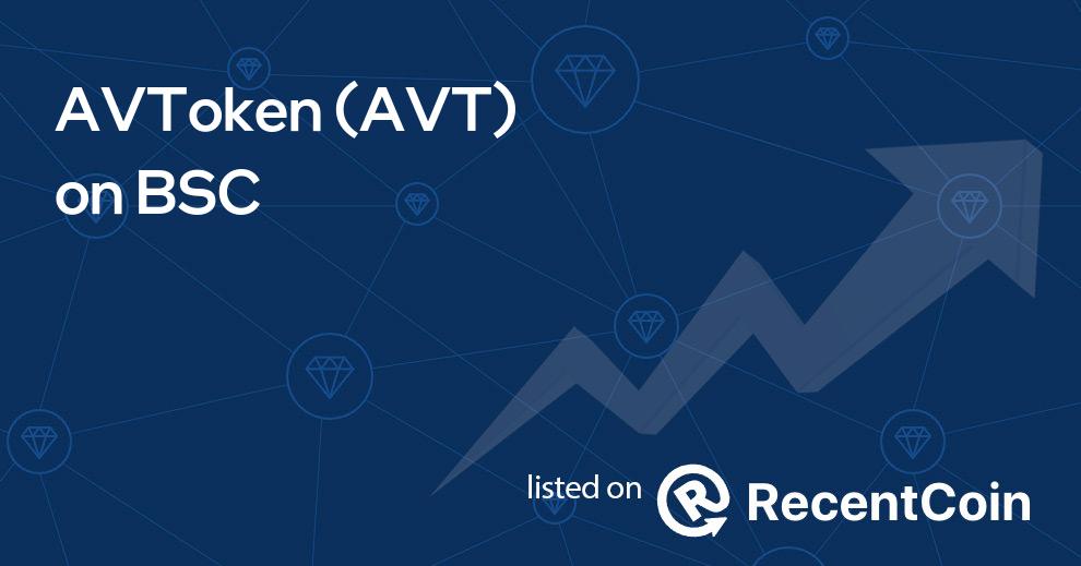 AVT coin