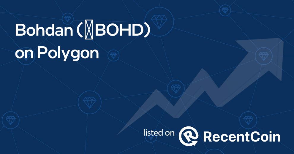 ✺BOHD coin