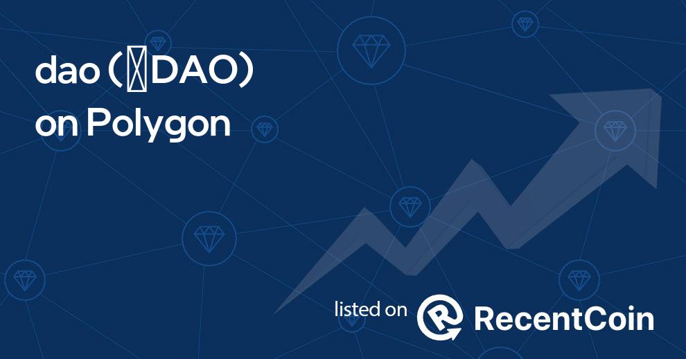 ✺DAO coin