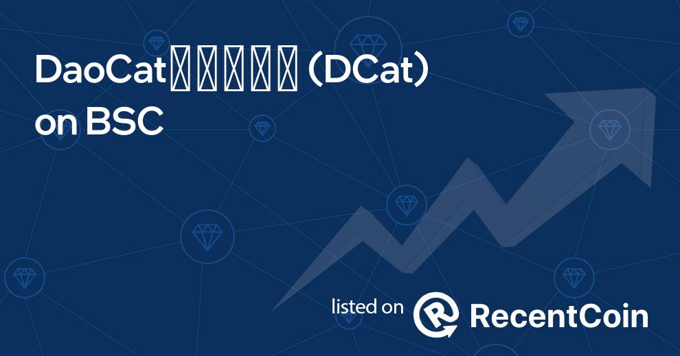 DCat coin