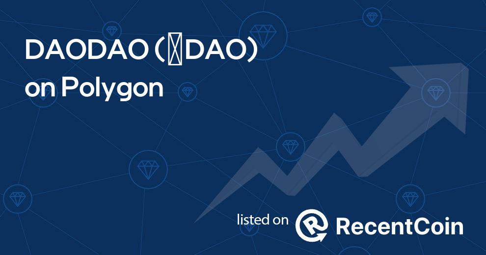 ✺DAO coin