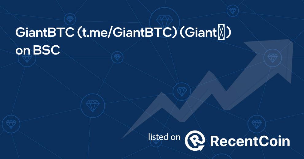 Giant₿ coin