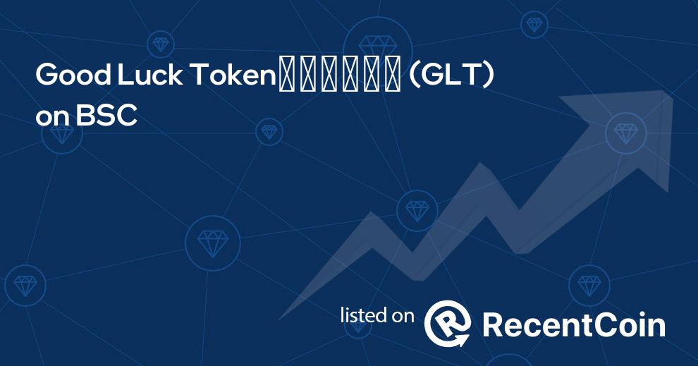 GLT coin