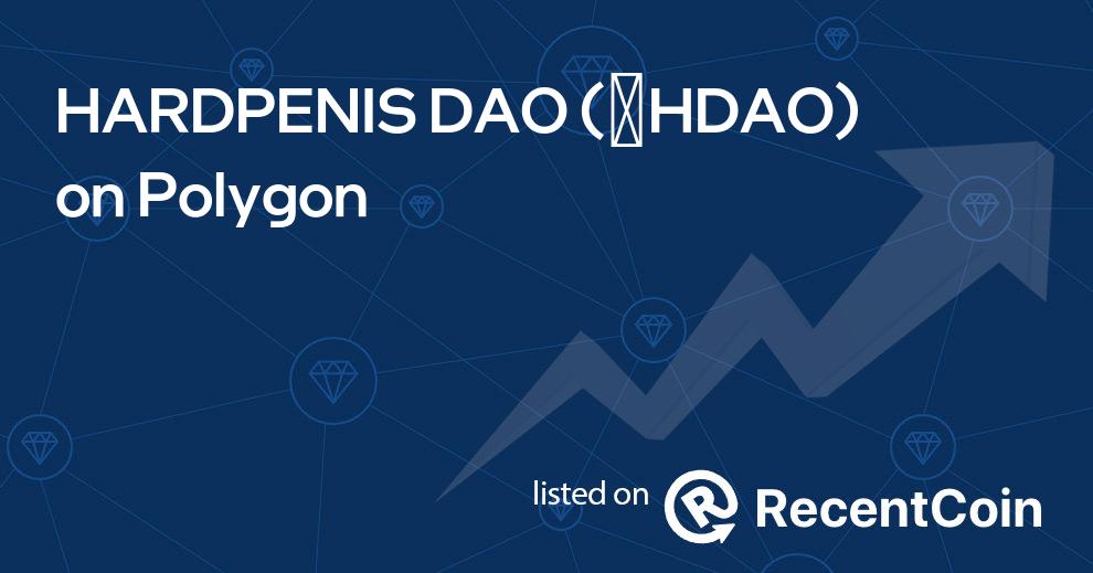 ✺HDAO coin