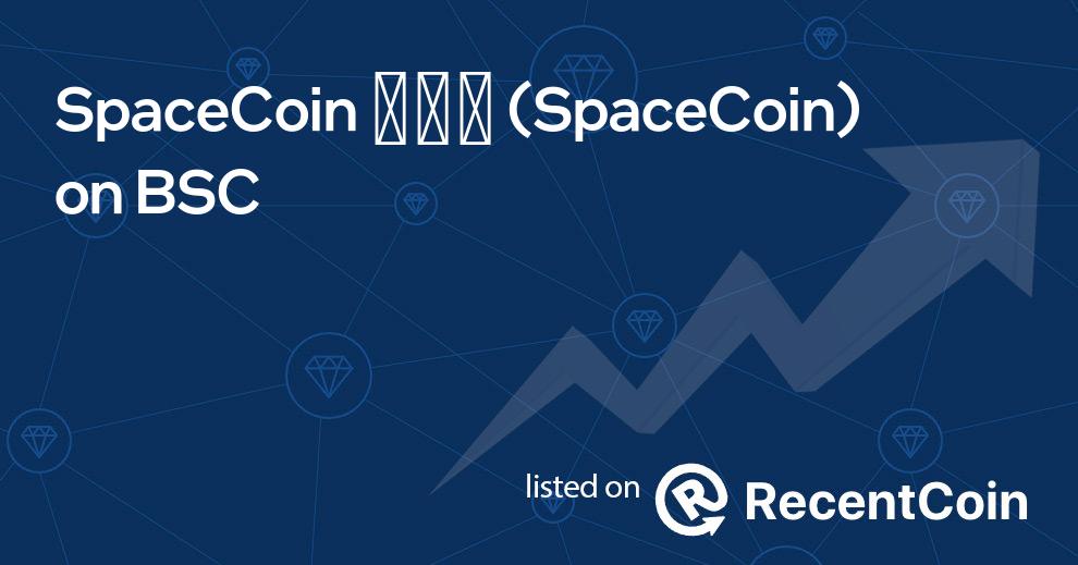 SpaceCoin coin