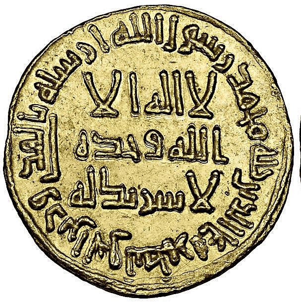 DINAR - dinar coin